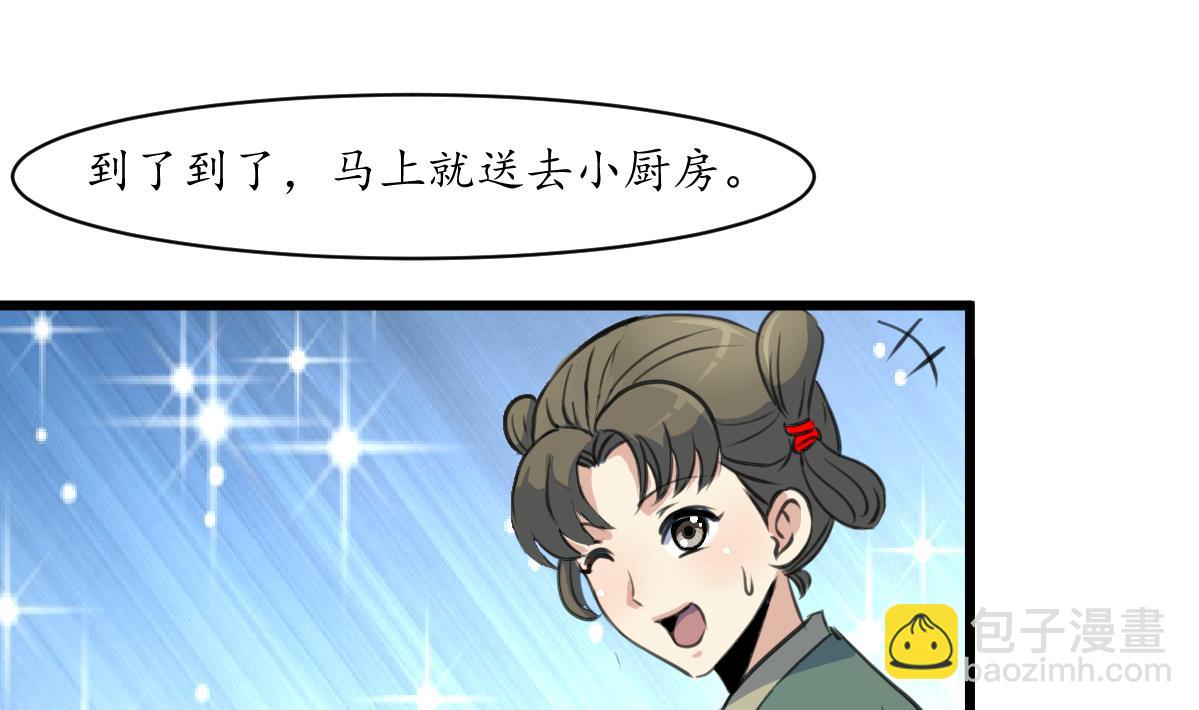 第188话 祛火良药-第189话
