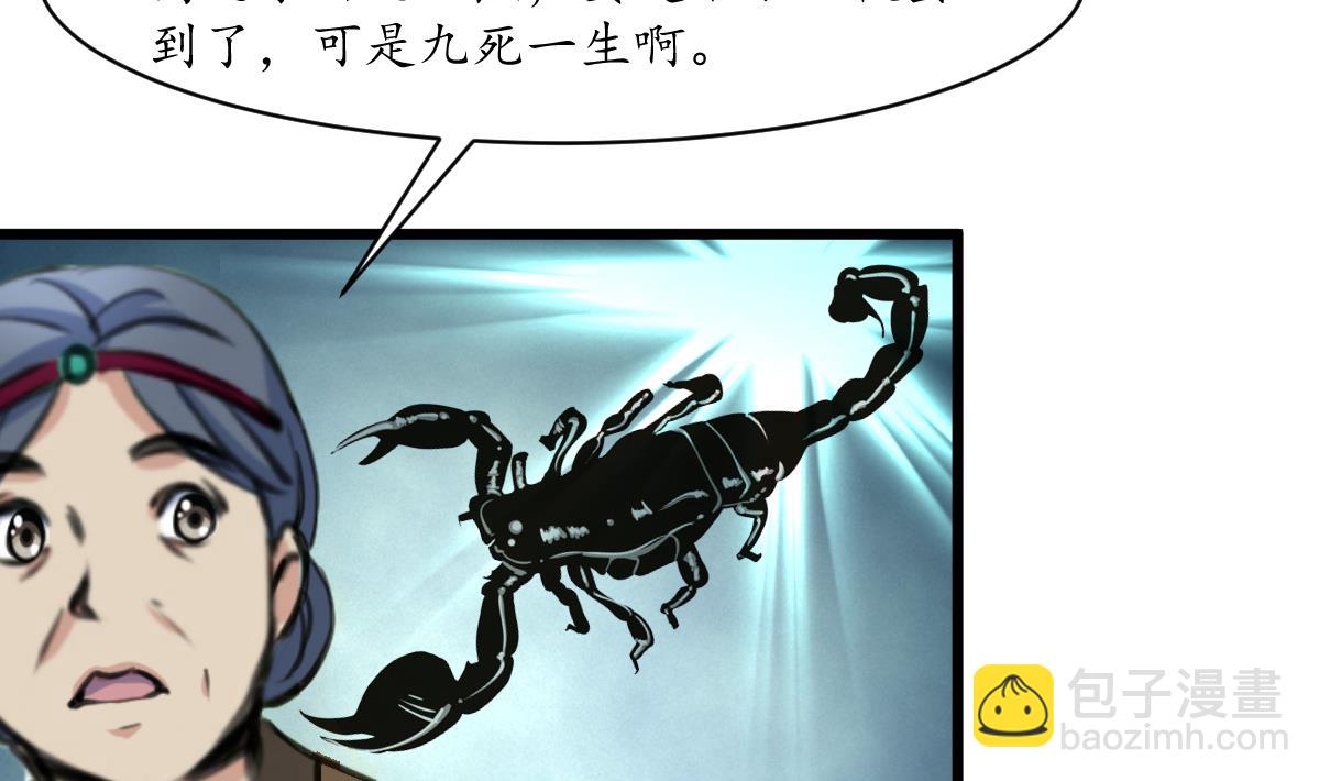 第188话 祛火良药-第189话