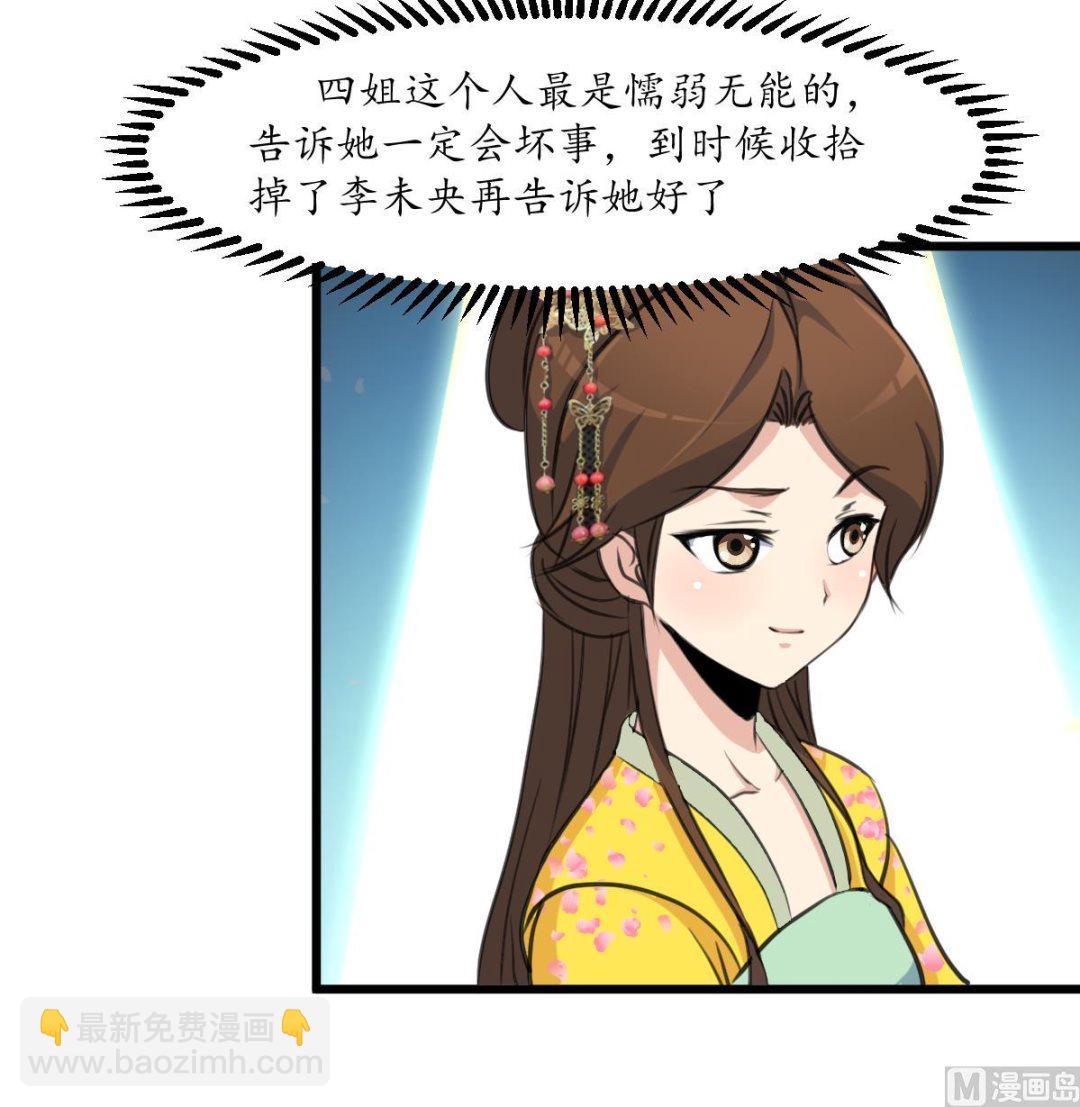 第188话 祛火良药-第189话