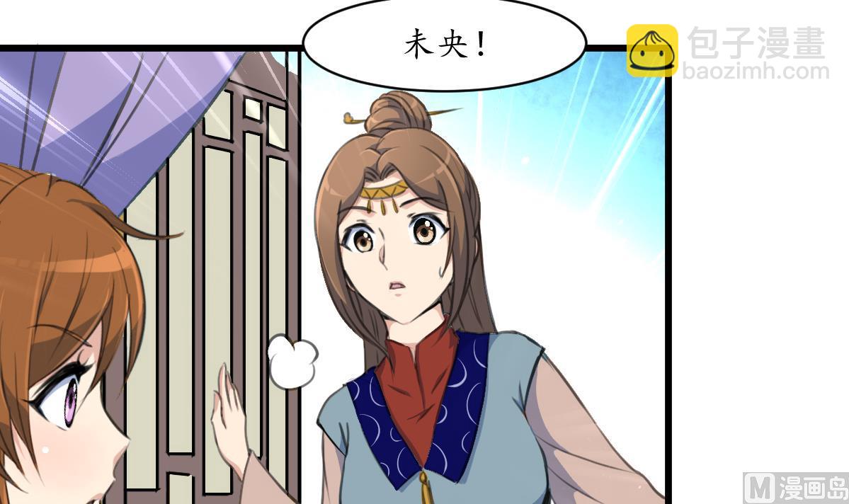 第188话 祛火良药-第189话