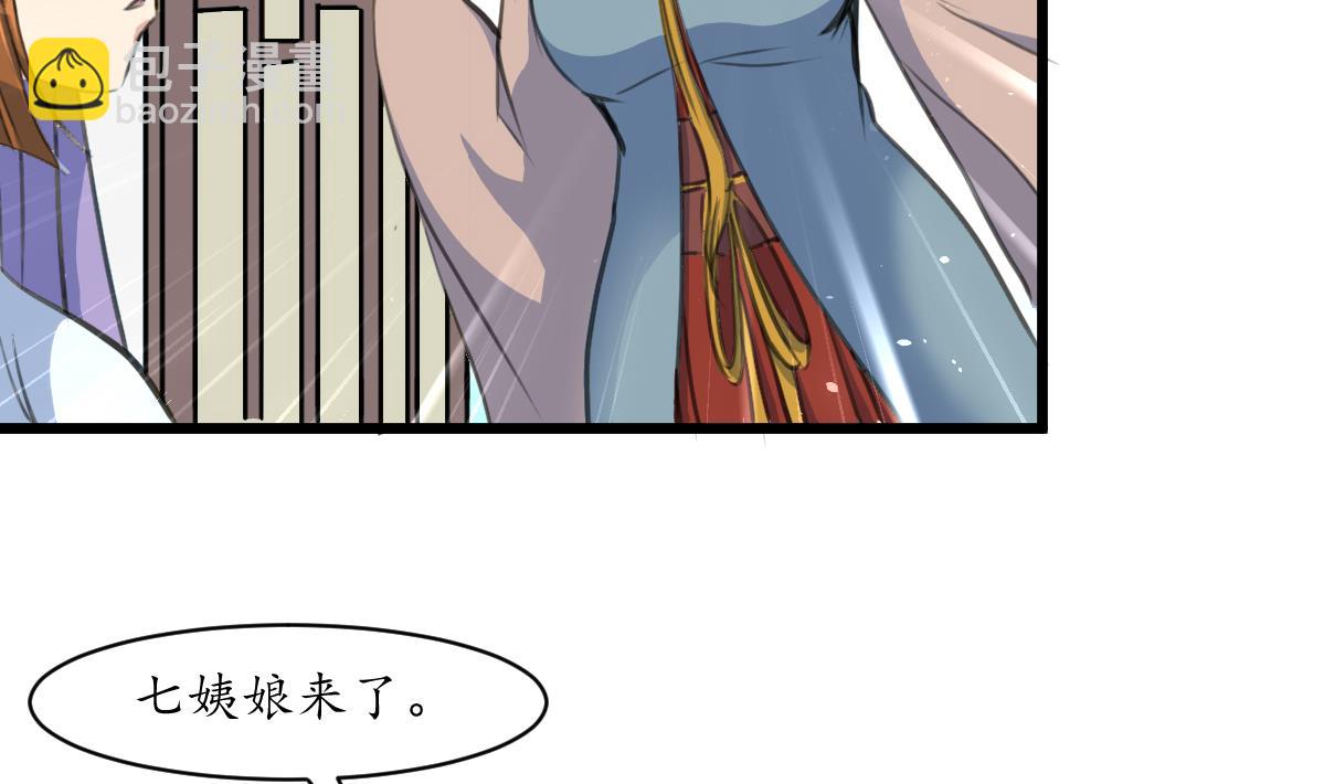 第188话 祛火良药-第189话
