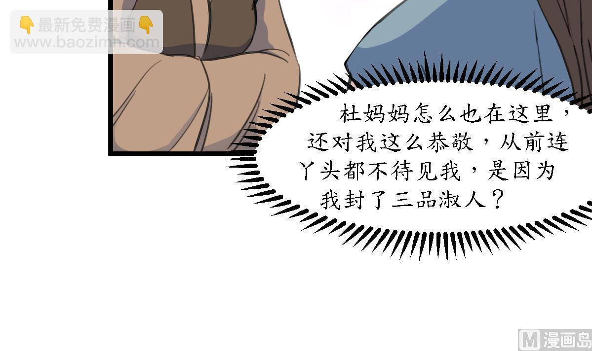 第188话 祛火良药-第189话