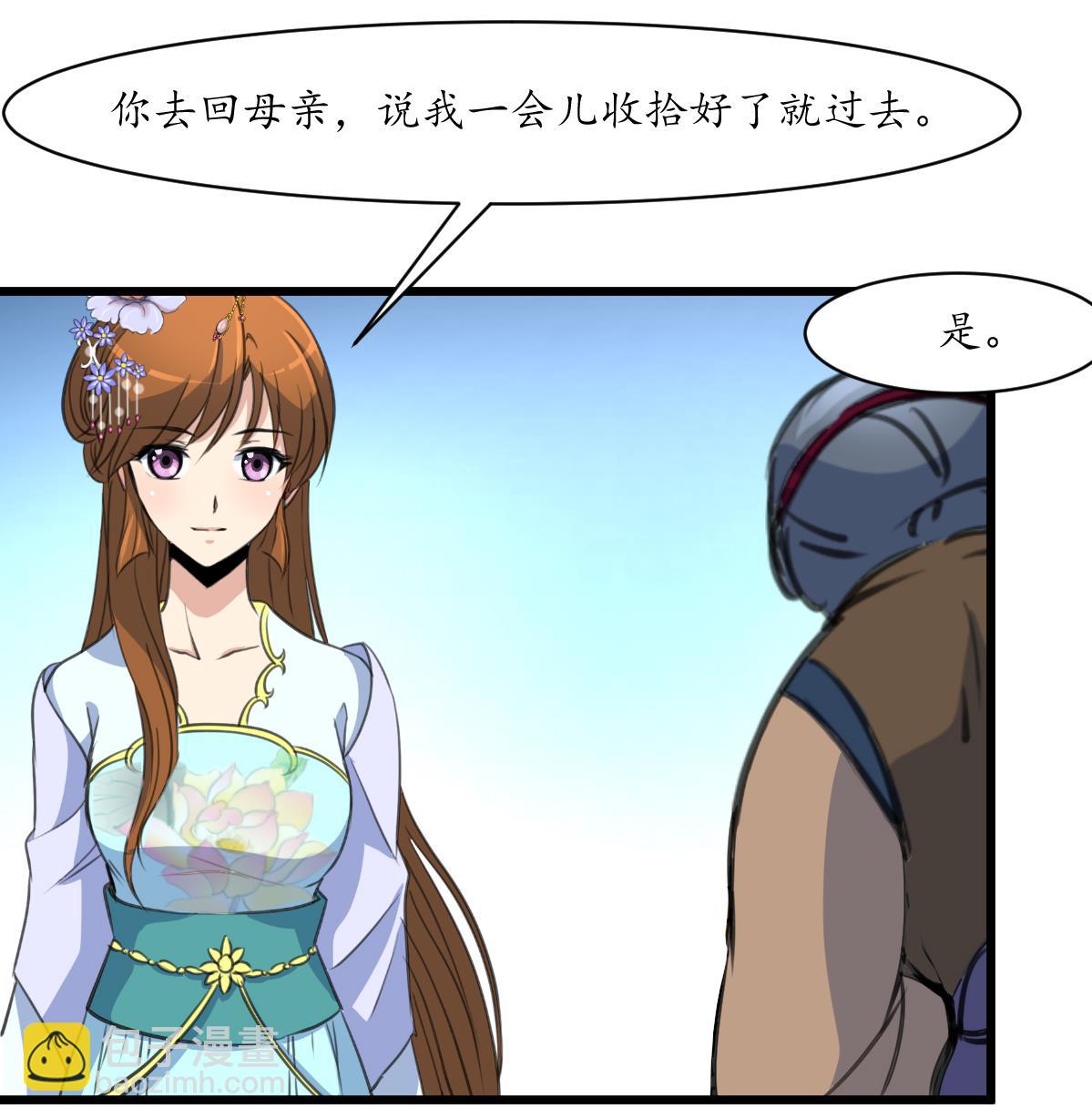 第188话 祛火良药-第189话
