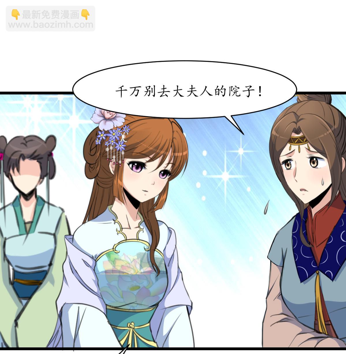 第188话 祛火良药-第189话