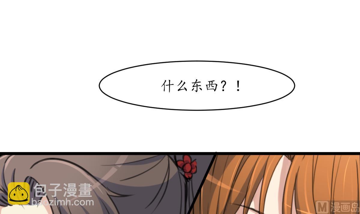 第190话 香汤之乱-第191话