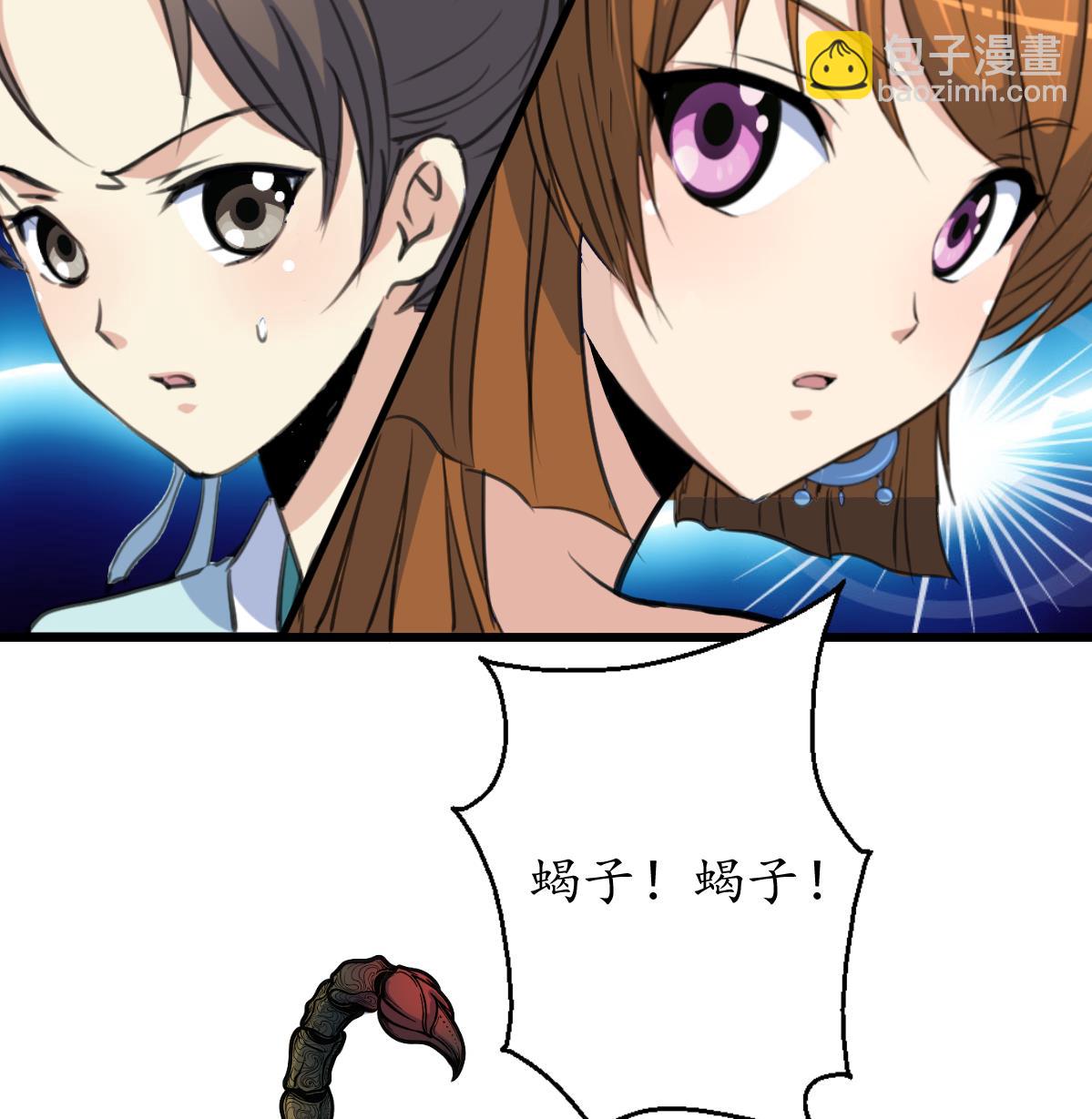 第190话 香汤之乱-第191话