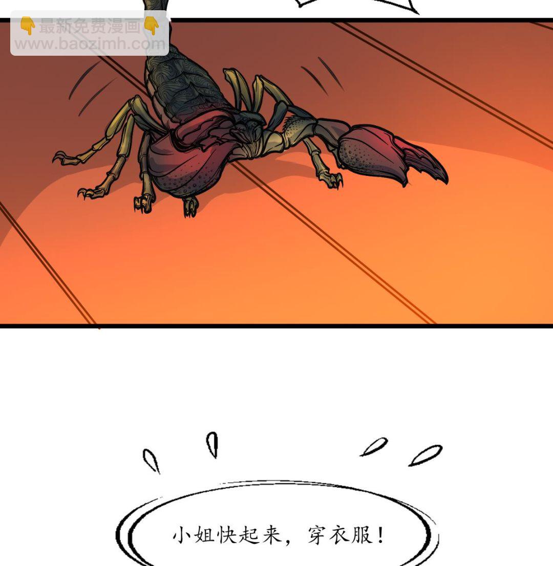 第190话 香汤之乱-第191话