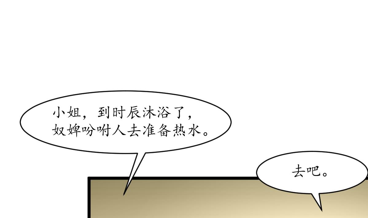 第190话 香汤之乱-第191话