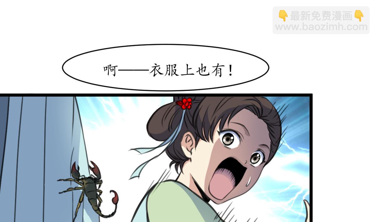 第190话 香汤之乱-第191话