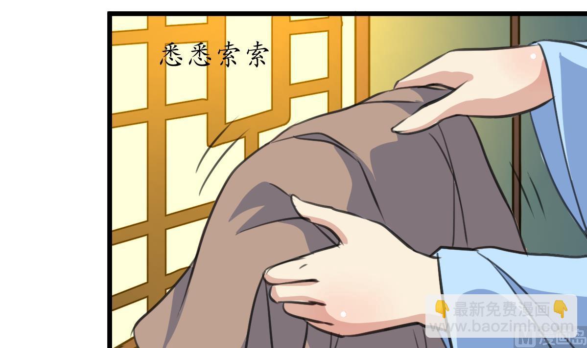第190话 香汤之乱-第191话