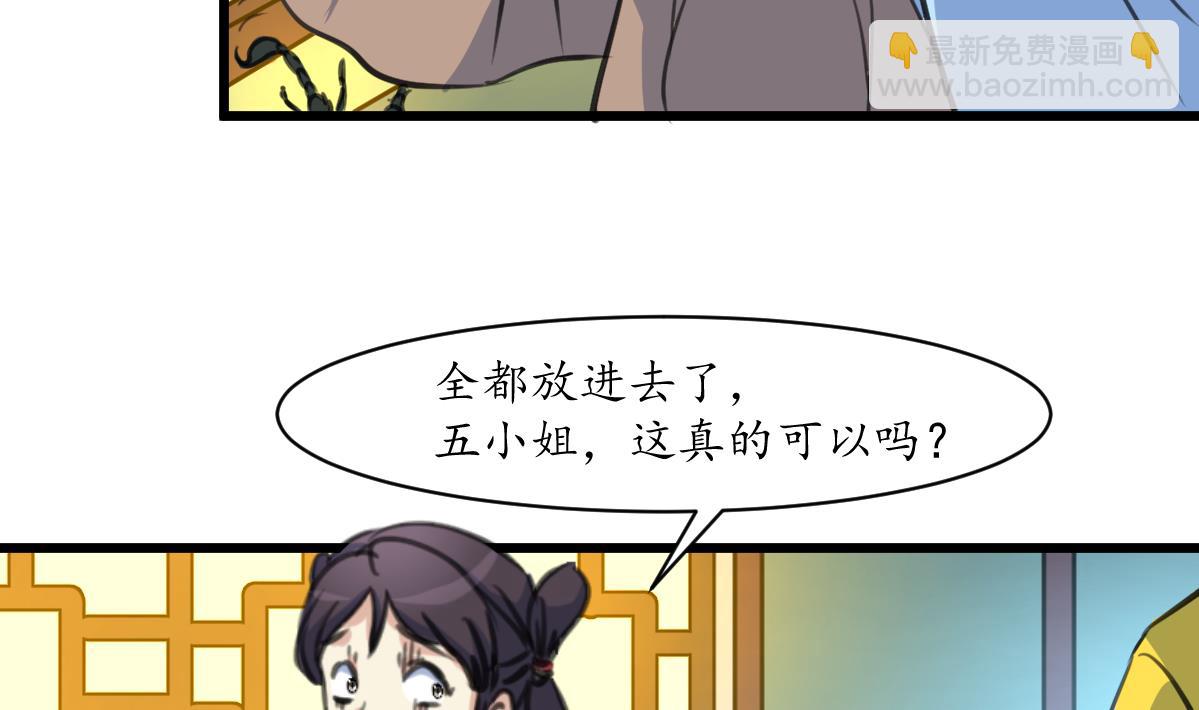 第190话 香汤之乱-第191话