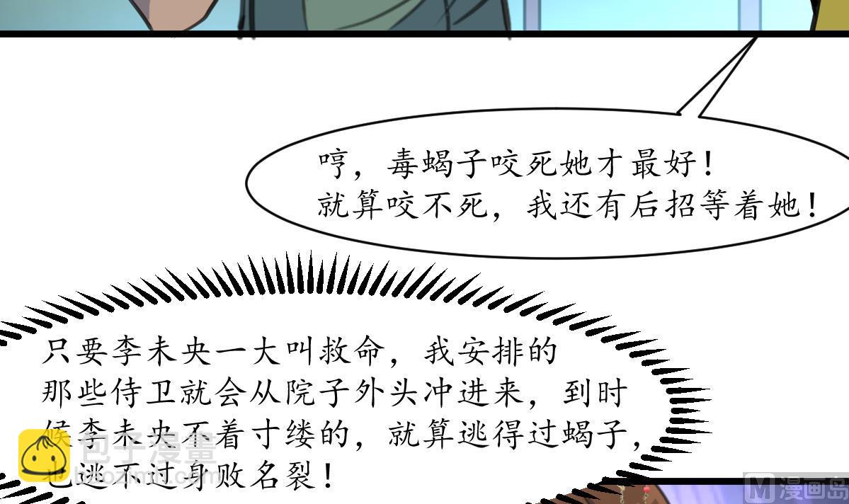 第190话 香汤之乱-第191话