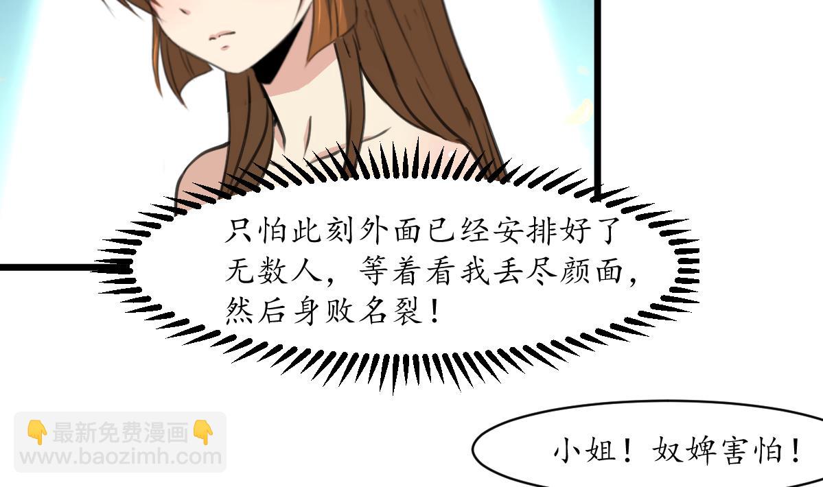 第190话 香汤之乱-第191话