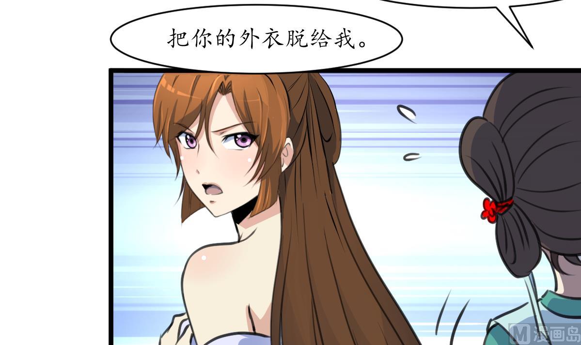 第190话 香汤之乱-第191话