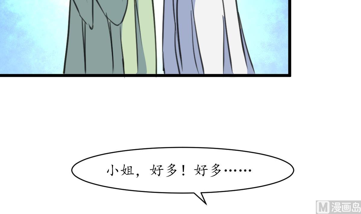 第190话 香汤之乱-第191话
