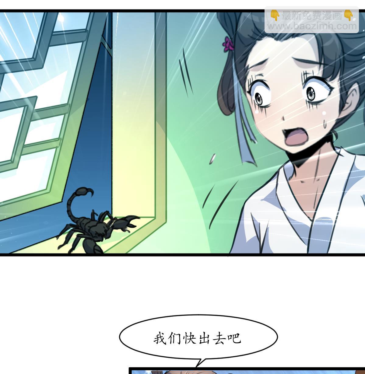第190话 香汤之乱-第191话