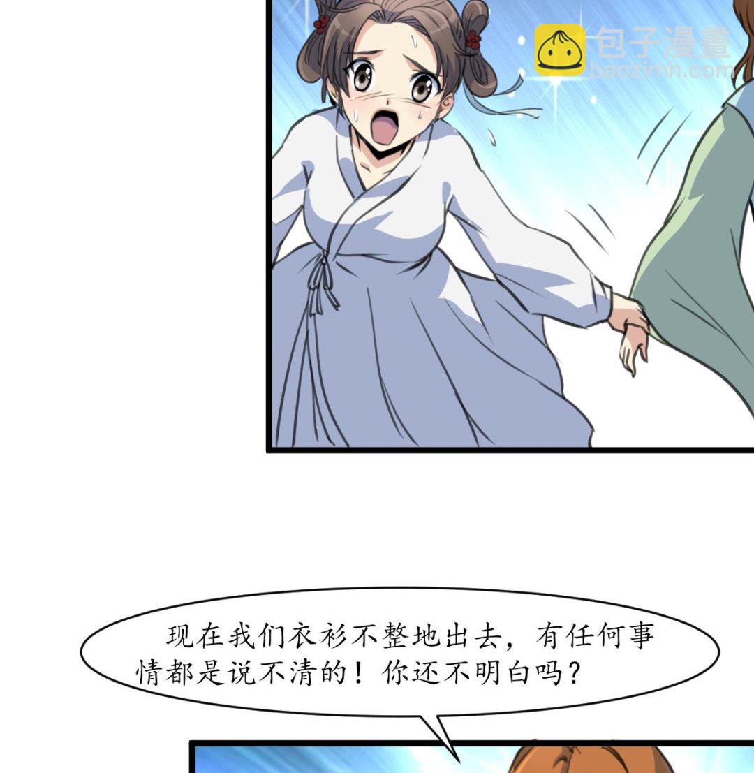第190话 香汤之乱-第191话