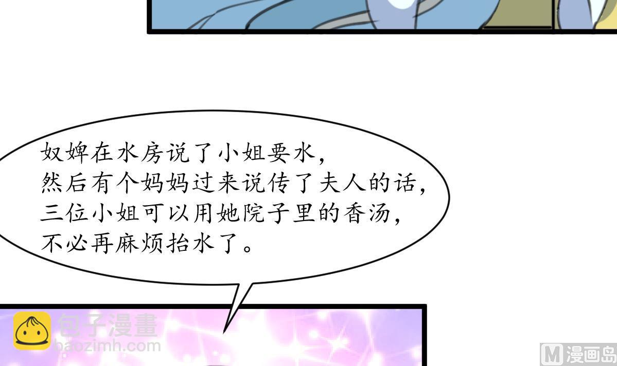 第190话 香汤之乱-第191话