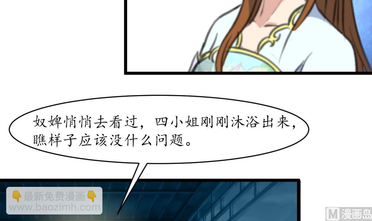 第190话 香汤之乱-第191话
