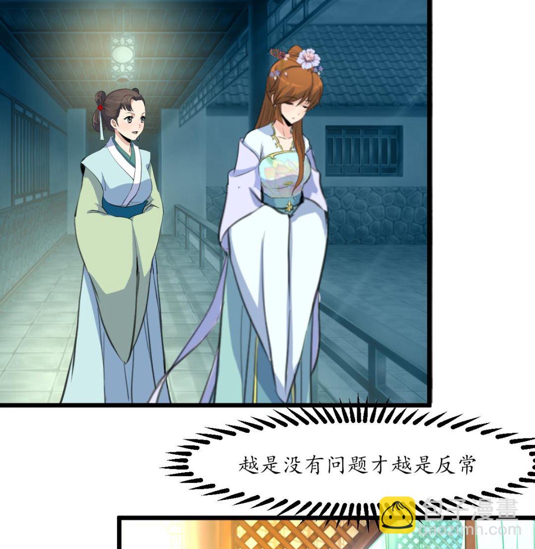 第190话 香汤之乱-第191话