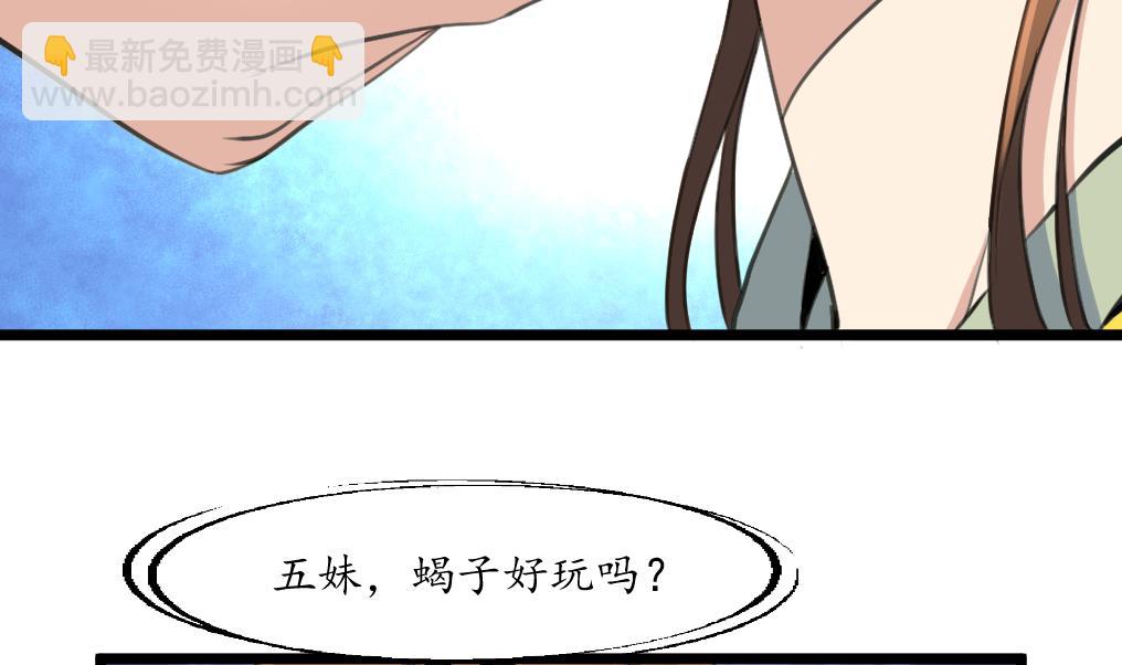 第192话 吞了它我就信你-第193话