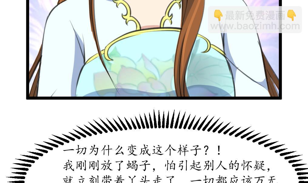 第192话 吞了它我就信你-第193话