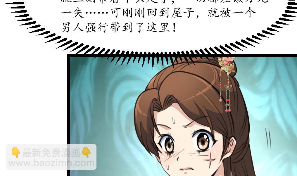 第192话 吞了它我就信你-第193话