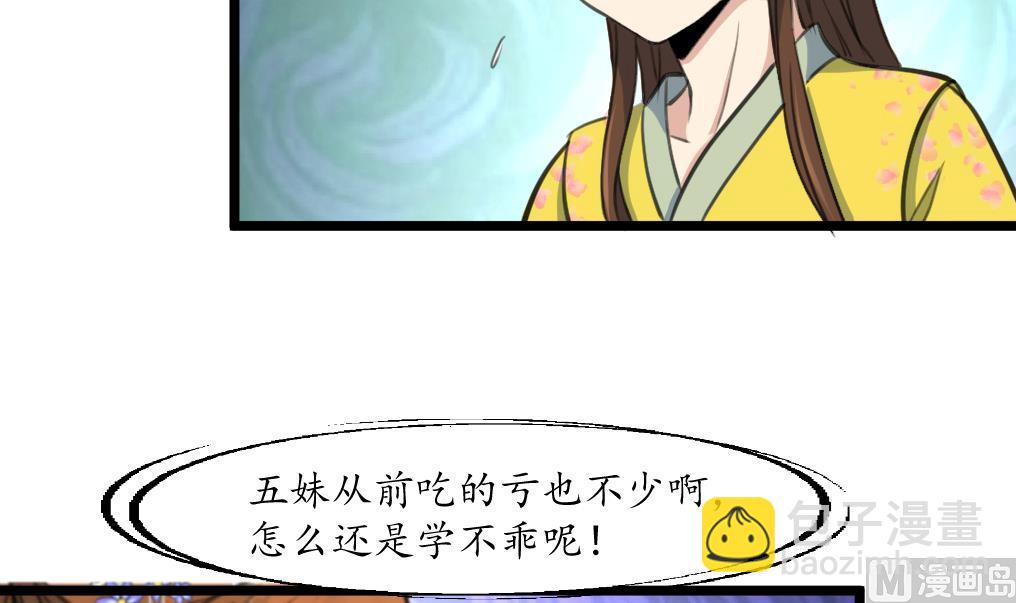 第192话 吞了它我就信你-第193话
