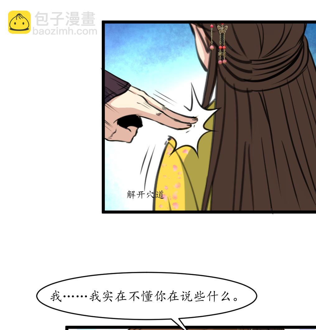 第192话 吞了它我就信你-第193话