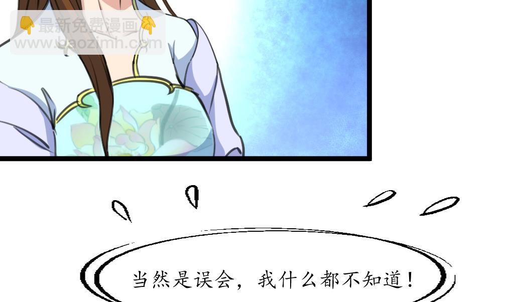 第192话 吞了它我就信你-第193话
