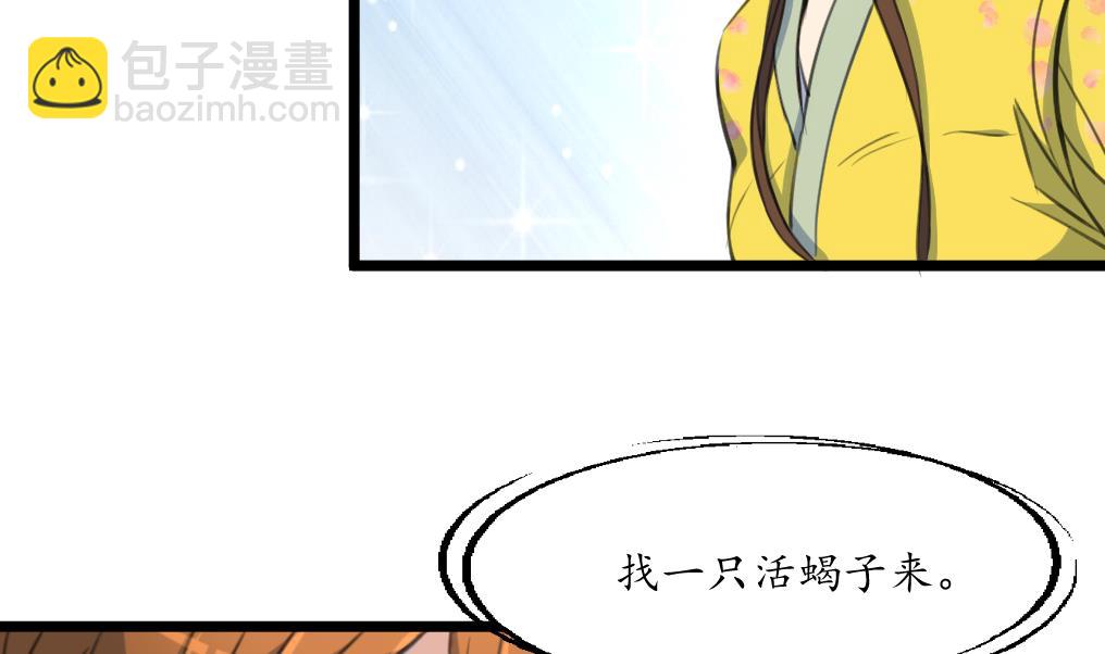 第192话 吞了它我就信你-第193话