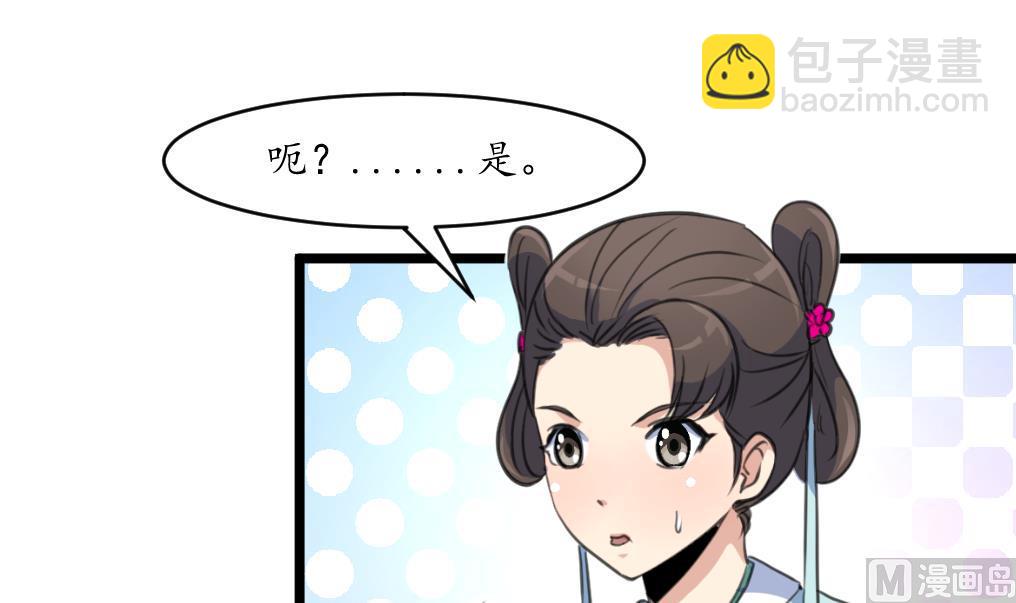 第192话 吞了它我就信你-第193话