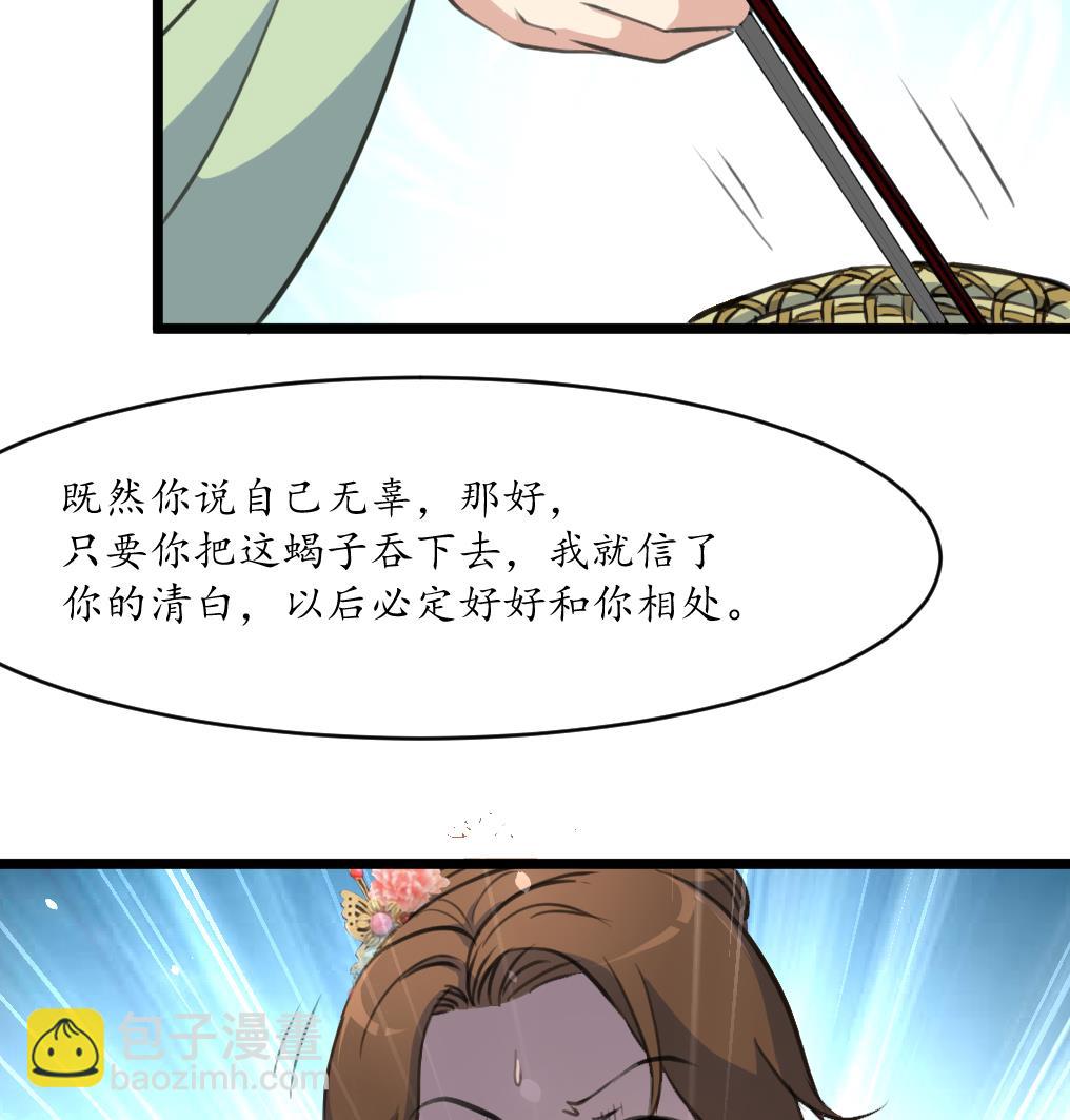 第192话 吞了它我就信你-第193话