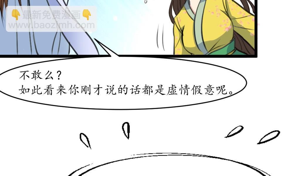 第192话 吞了它我就信你-第193话