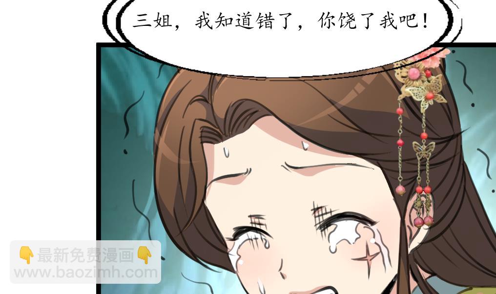 第192话 吞了它我就信你-第193话