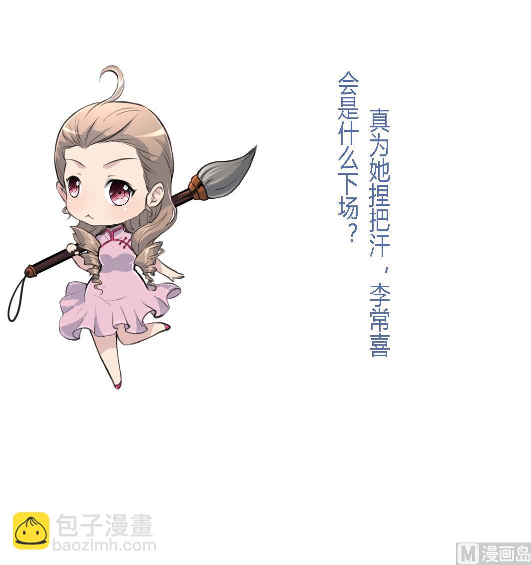 第192话 吞了它我就信你-第193话