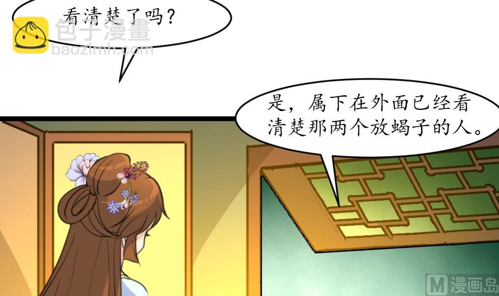 第192话 吞了它我就信你-第193话