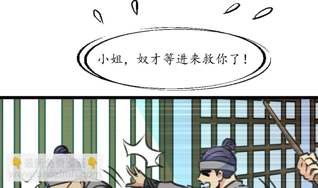 第194话 一场好戏-第195话