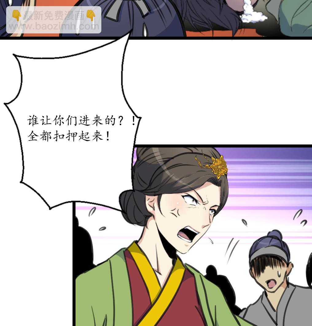 第194话 一场好戏-第195话