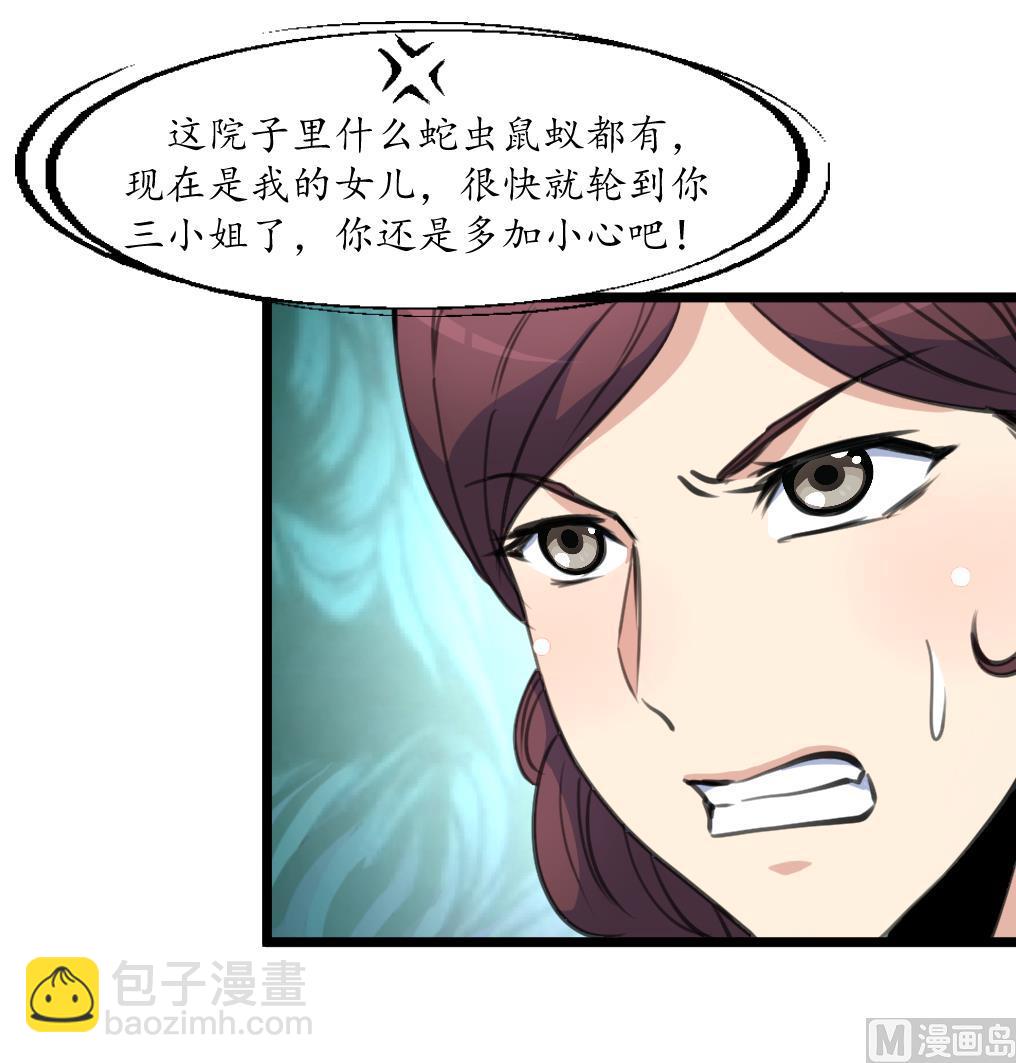 第194话 一场好戏-第195话