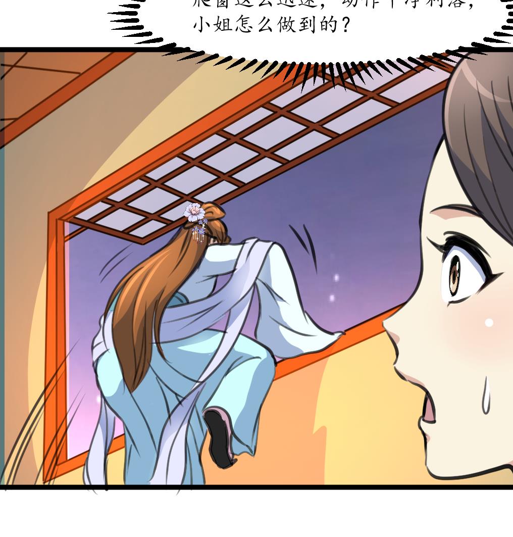 第194话 一场好戏-第195话