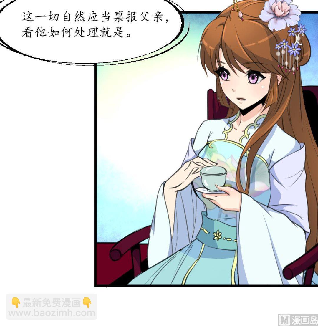 第196话 应该大度-第197话