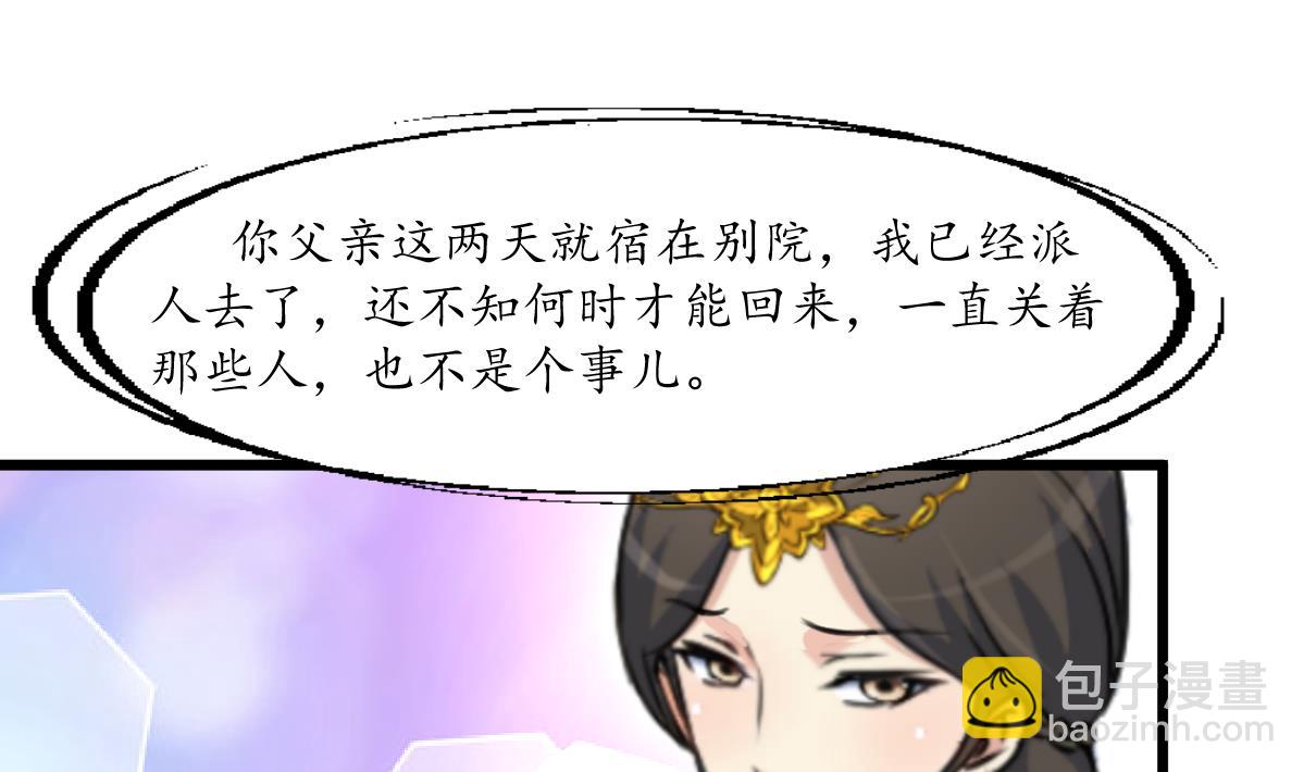 第196话 应该大度-第197话