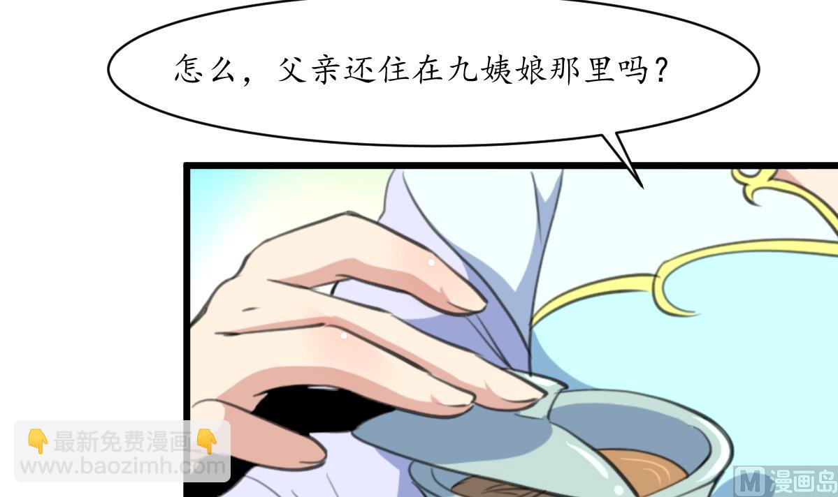 第196话 应该大度-第197话