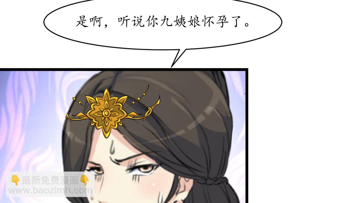 第196话 应该大度-第197话