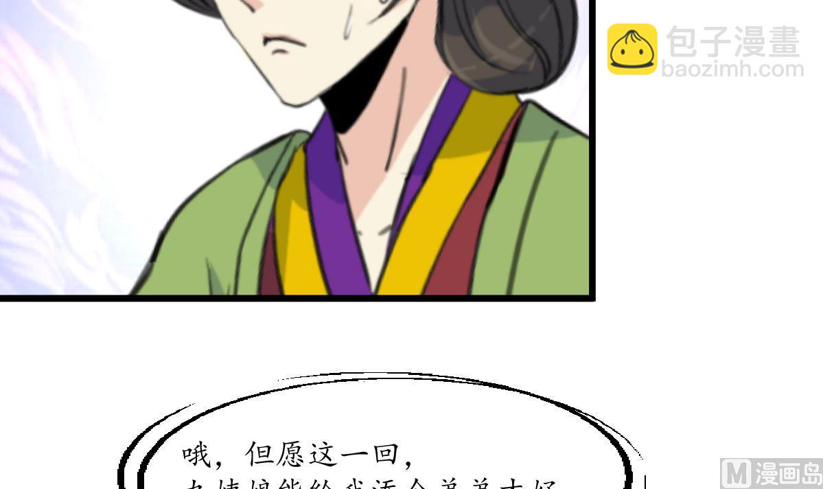 第196话 应该大度-第197话