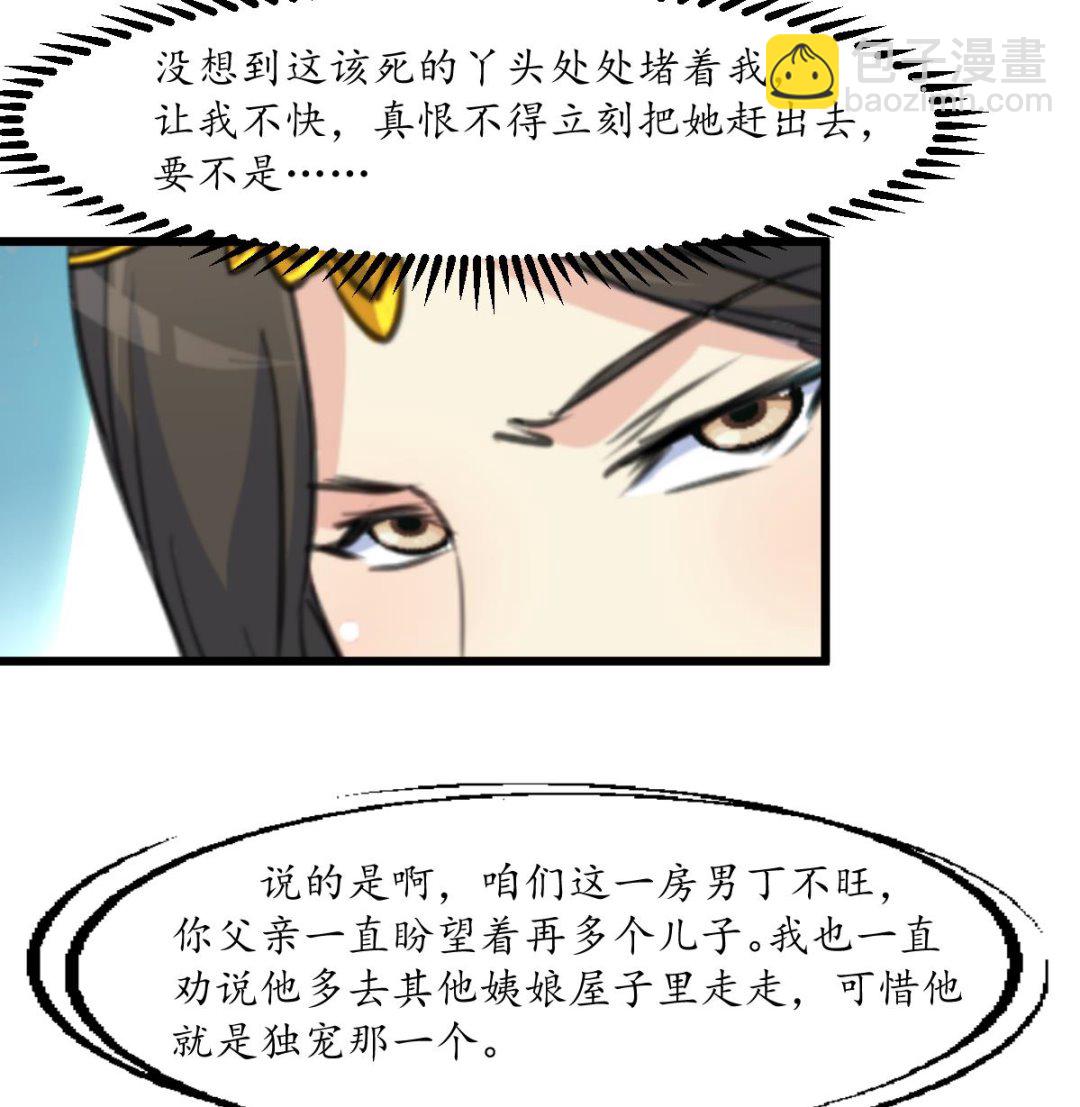 第196话 应该大度-第197话
