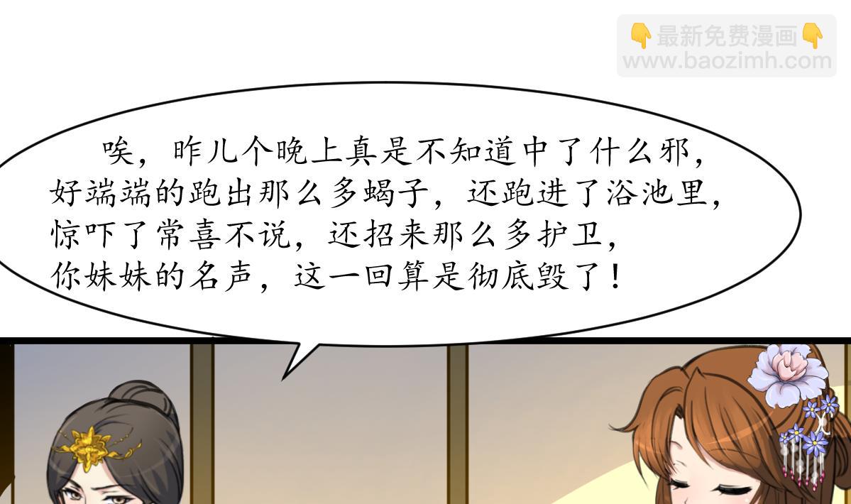 第196话 应该大度-第197话