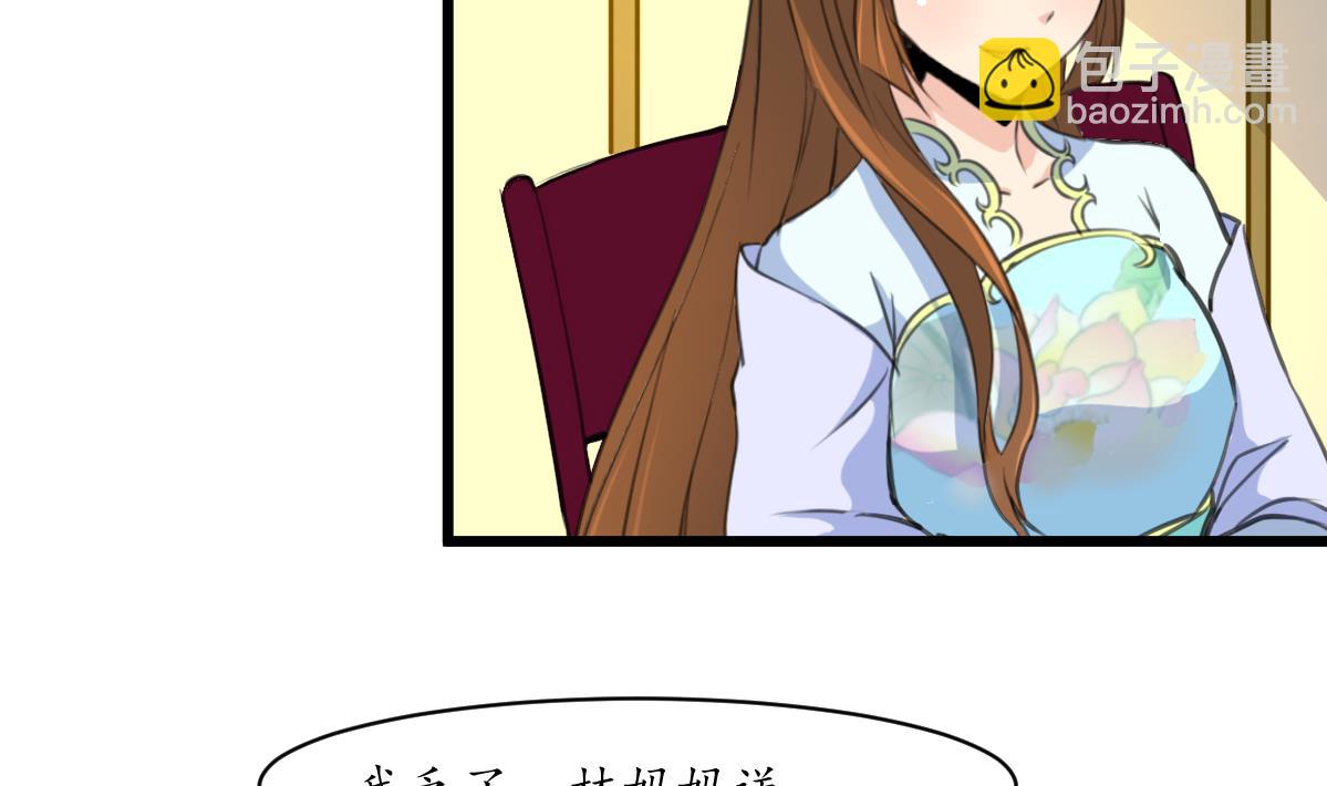 第196话 应该大度-第197话