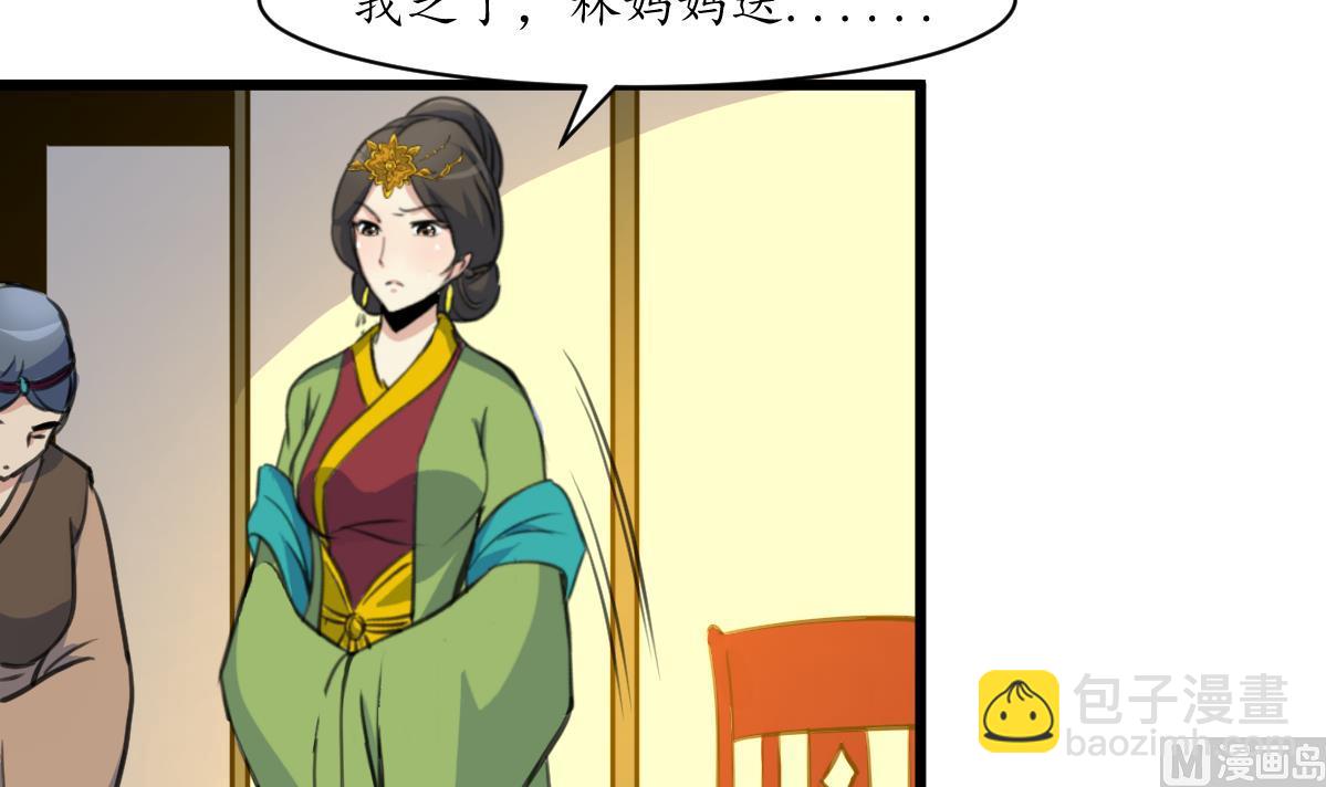 第196话 应该大度-第197话